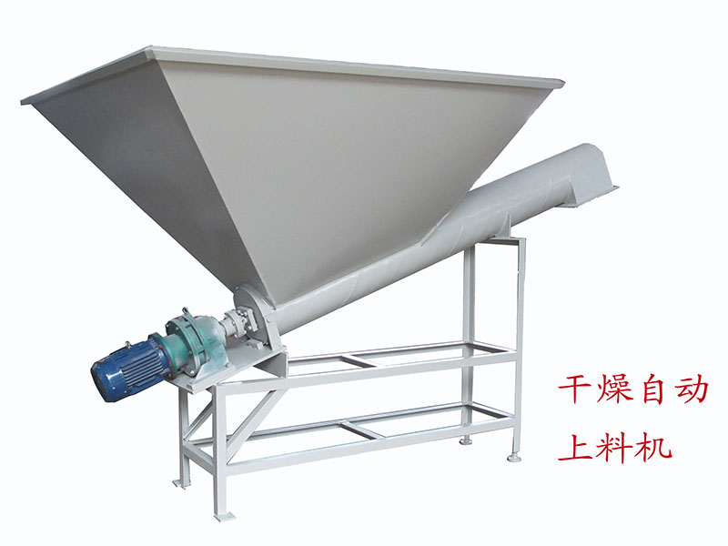 干燥自動上料機